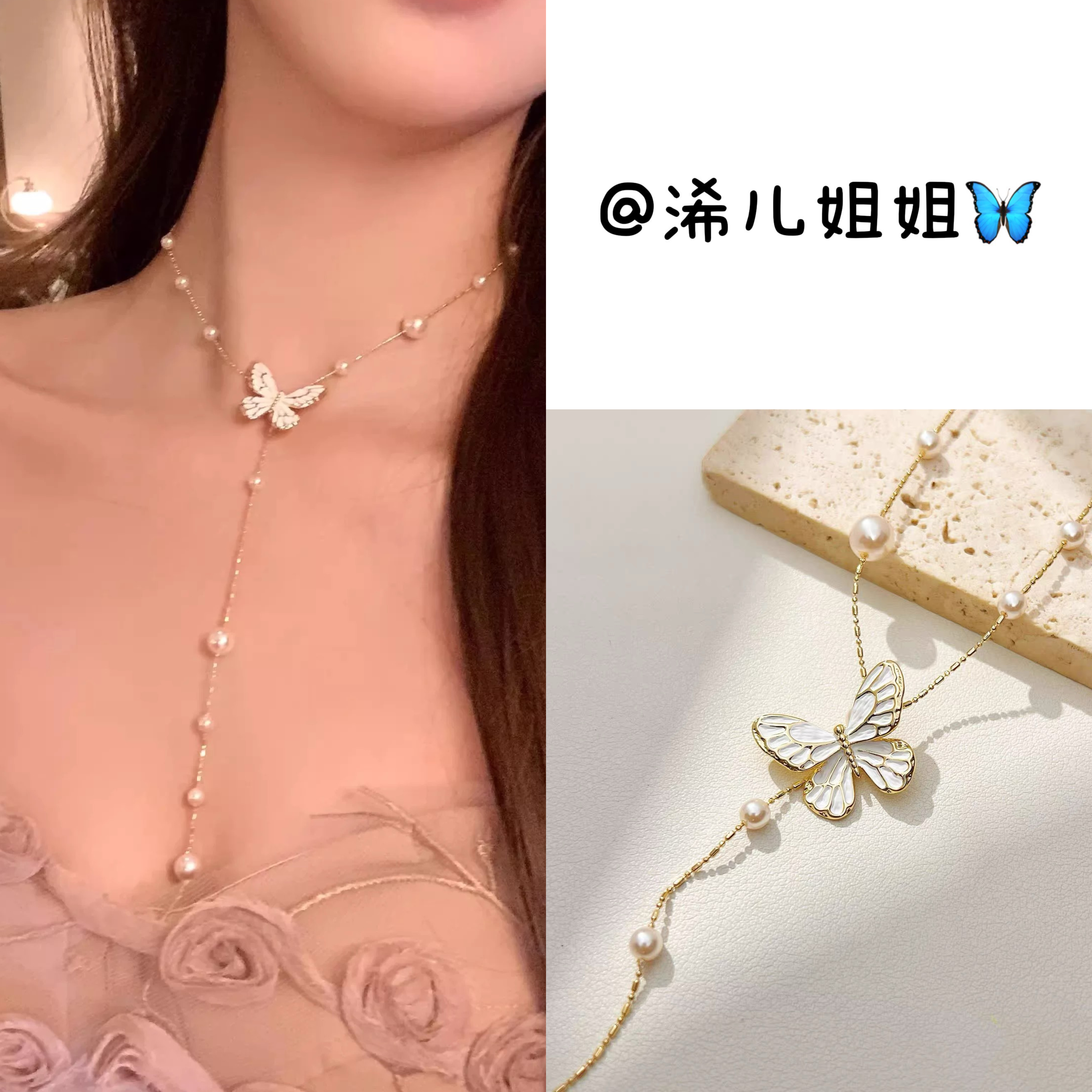 【浠儿姐姐】时尚大气蝴蝶坠链简约高级感项链