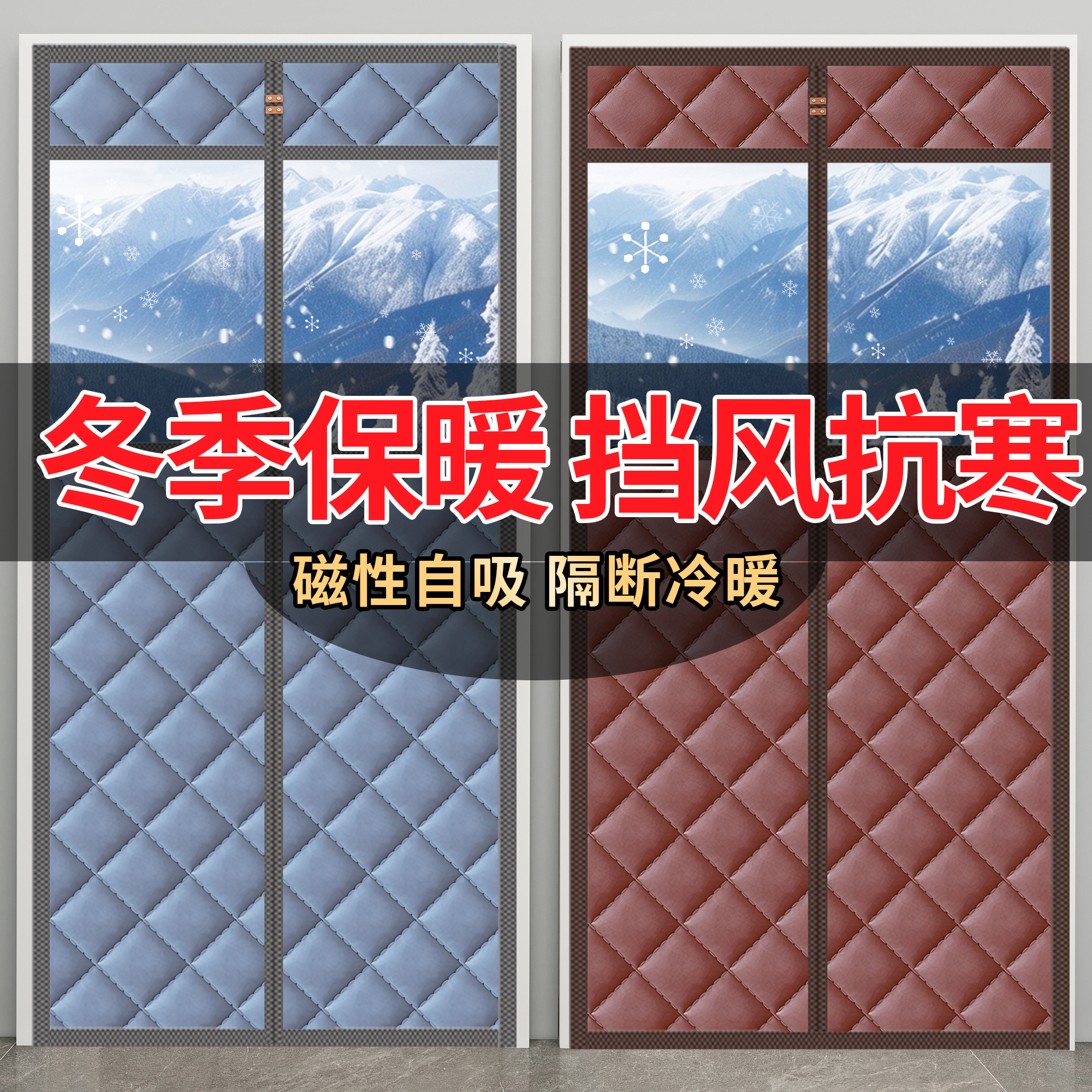 加厚棉门帘挡风防寒2025新款高档冬季家用保暖防风防冷气冬天门帘