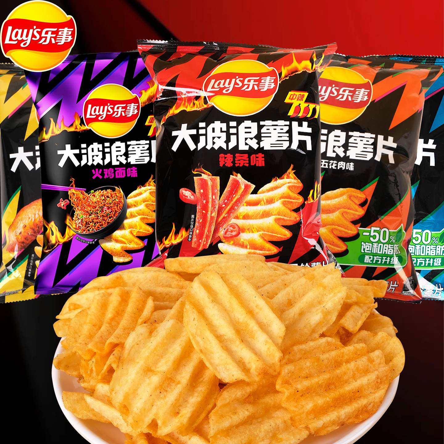 乐事大波浪薯片大包70g袋装辣条味五花肉鸡翅味追剧解馋膨化零食