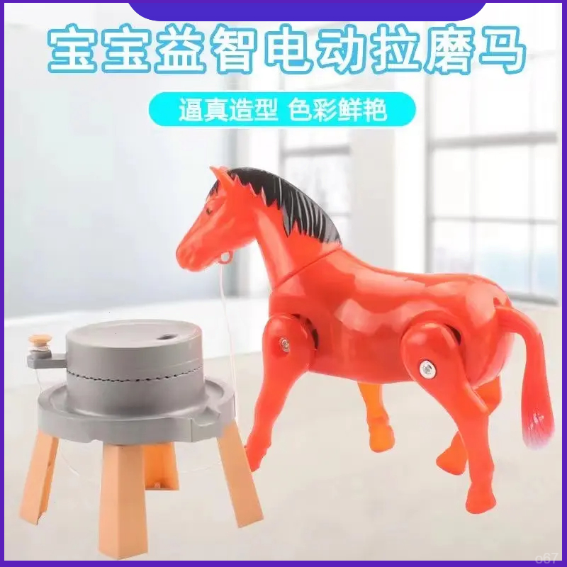电动拉磨马走路小马拉磨小毛驴拉车马推磨玩具马儿童礼物