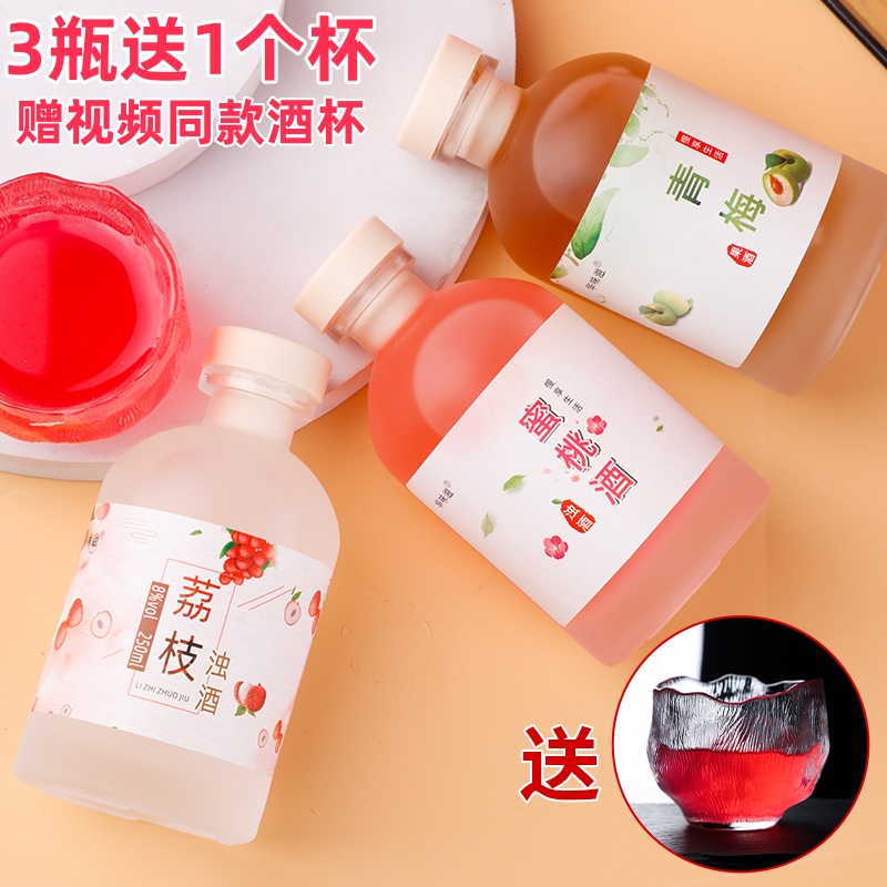 【赠视频同款酒杯】果酒女士低度甜酒水果酒微醺酸甜250毫升8°甜酒