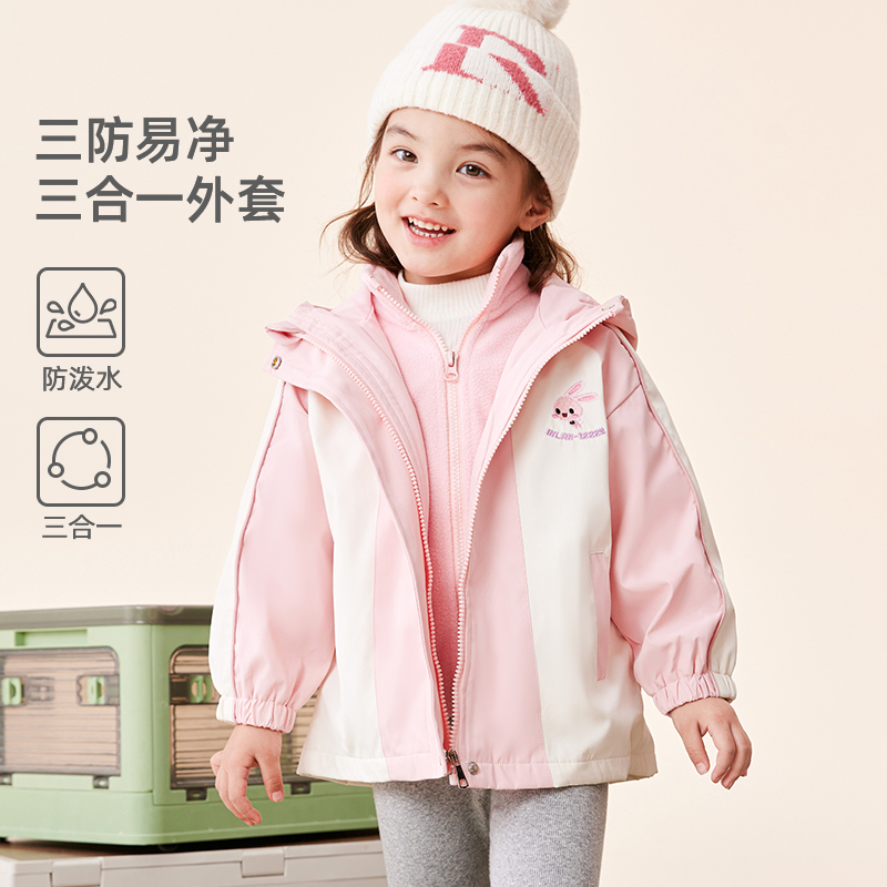 班喜迪女童外套儿童衣服秋冬款新款洋气女宝三合一可拆卸秋装童装