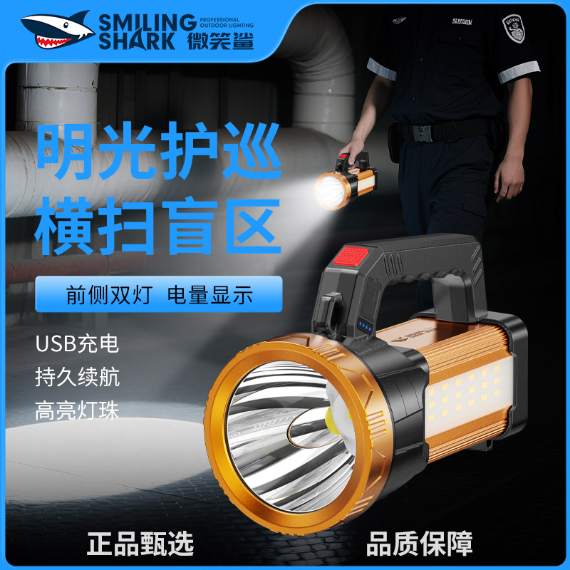 微笑鲨5252强光可充电手提式手电续航聚光远射防水适合钓鱼使用