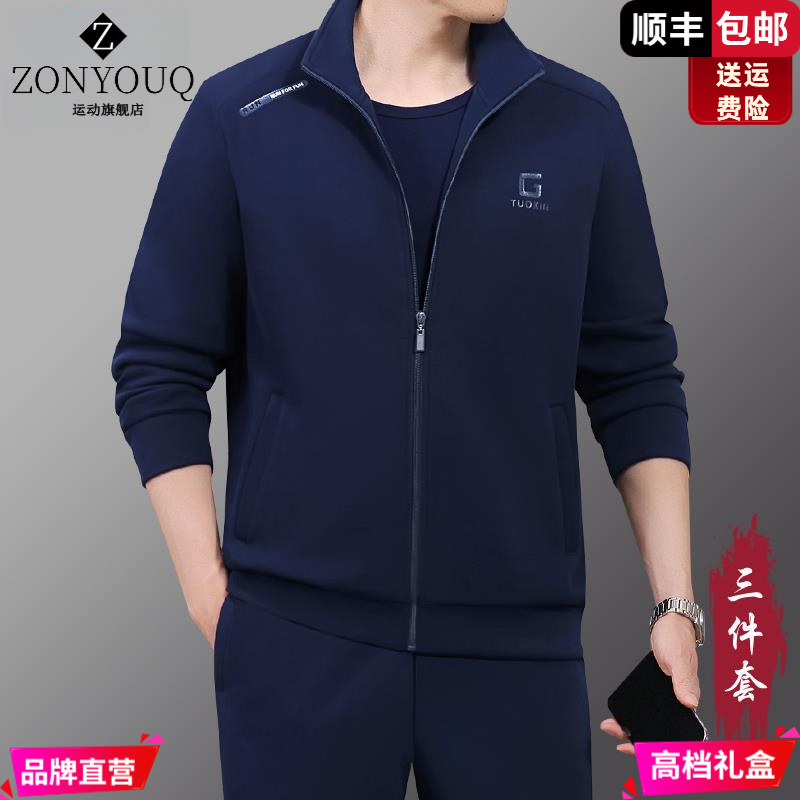 ZONYOUQ运动服套装男春秋爸爸装休闲三件式西装宽松大码男士
