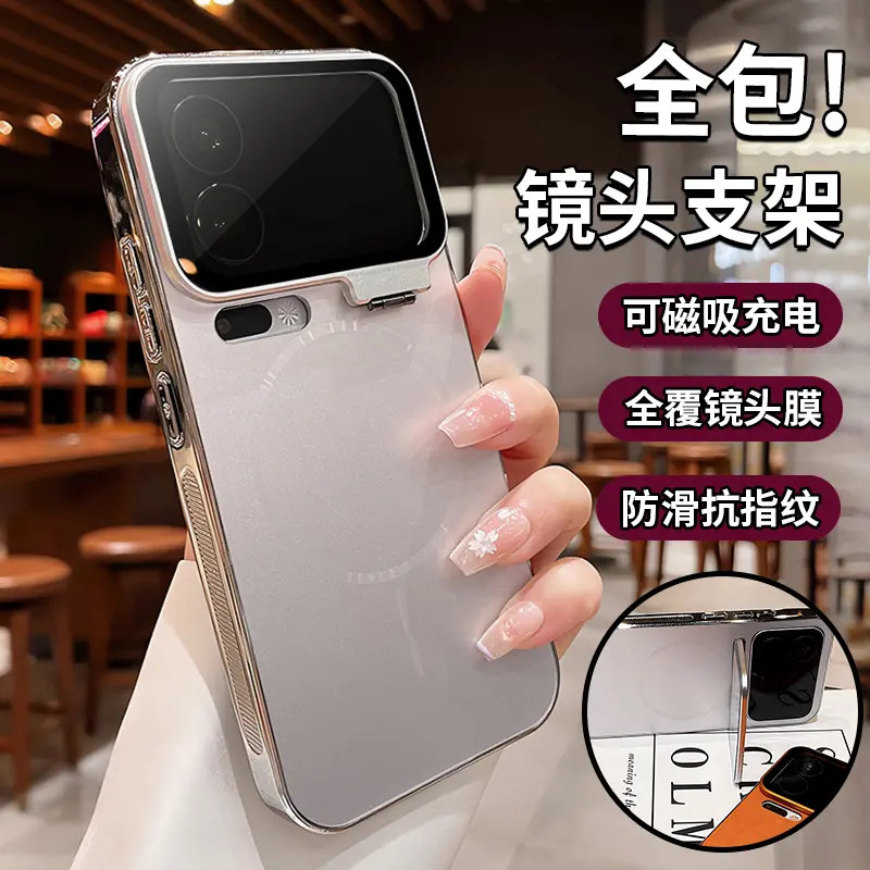 镜头膜支架适用小米17promax手机壳磨砂磁吸小米17Pro全包防摔套
