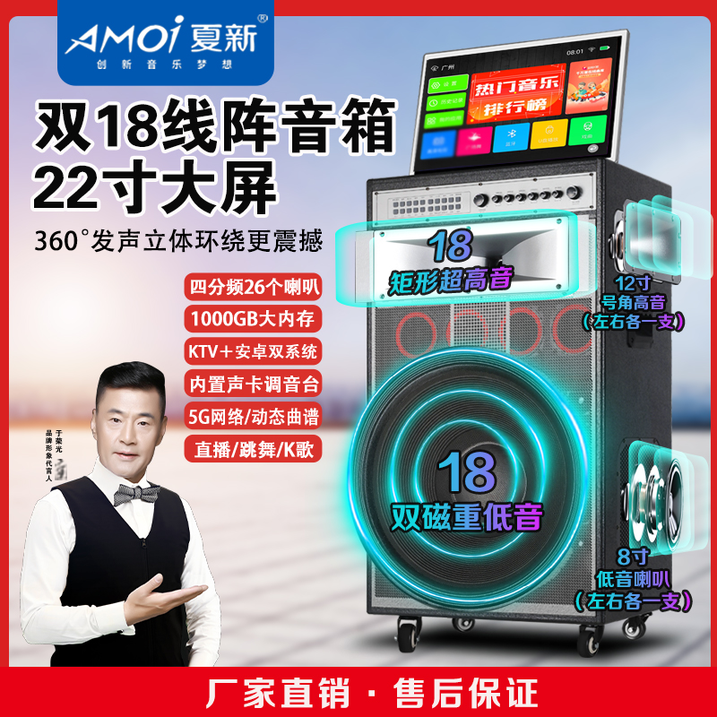 夏新户外K歌音响语音触摸一体机移动KTV蓝牙广场舞音箱