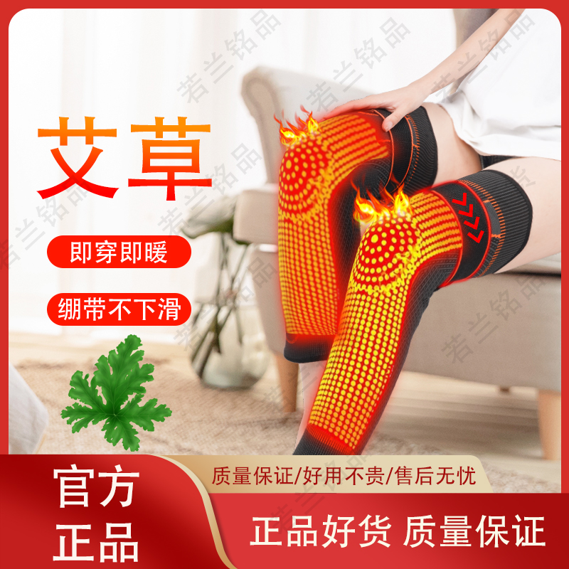 2025新款艾草护膝加长款男女防冻腿防滑加压绑带护膝防滑保暖护膝