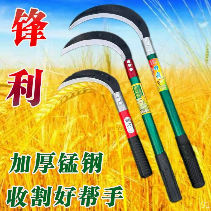 锰钢耐用收割工具农用工具家用农用割草老旧镰刀手工收获作物