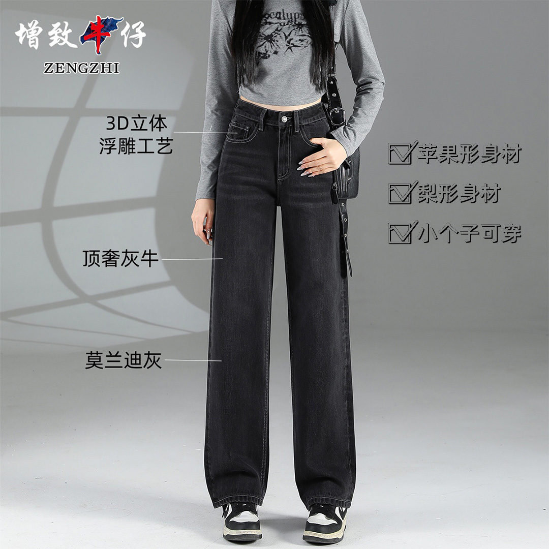 ZENGZHI/增致牛仔HR5310秋季新款时尚百搭显瘦经典黑直筒牛仔裤女