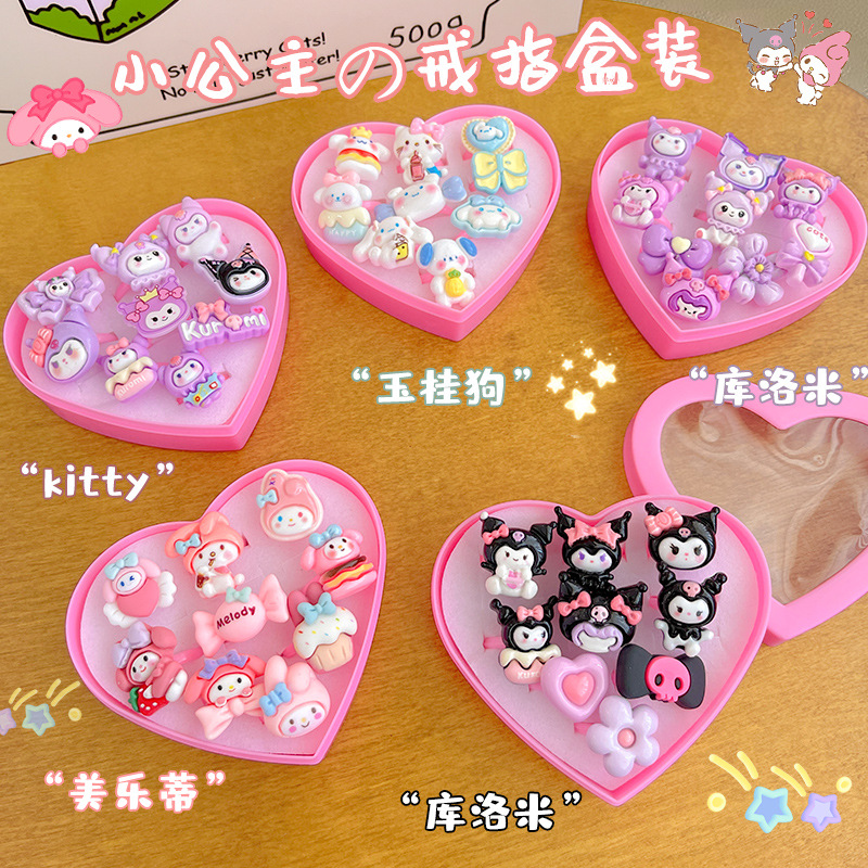 库洛米儿童戒指女童三丽鸥女孩指环可爱小戒子卡通公主玩具首饰盒