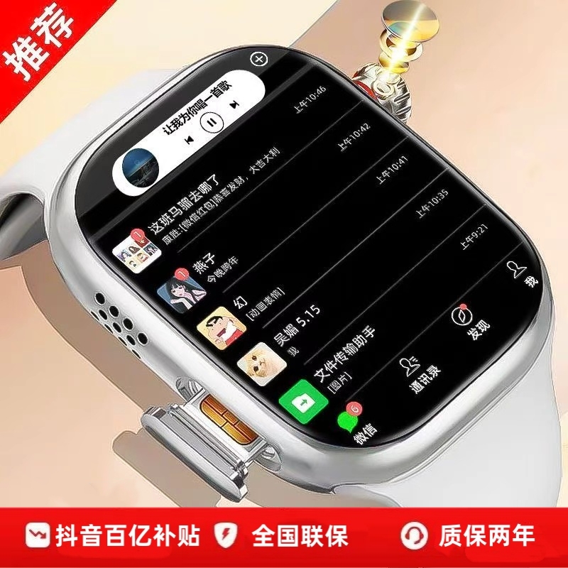 HUAWE新款5G智能儿童电话手表防水定位学生成人3-15岁多功能插卡