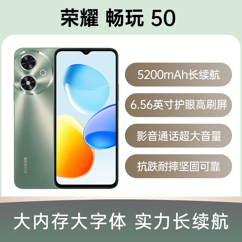 9新 honor/荣耀 畅玩50  5G 双卡 超大声音 高清屏 大电池二手机