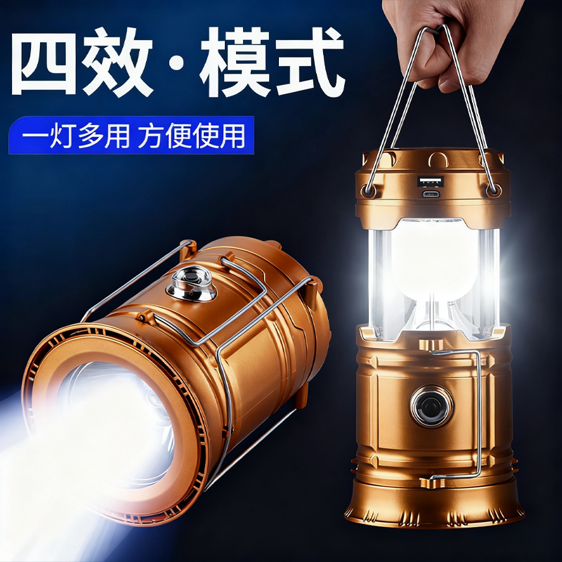 太阳能充电马灯多功能户外家用露营灯可充电停电摆摊应急照明必备