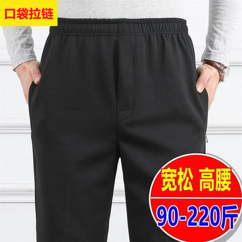 【口袋拉链】秋冬款中老年运动裤加绒加厚休闲男松紧腰休闲裤高腰裤