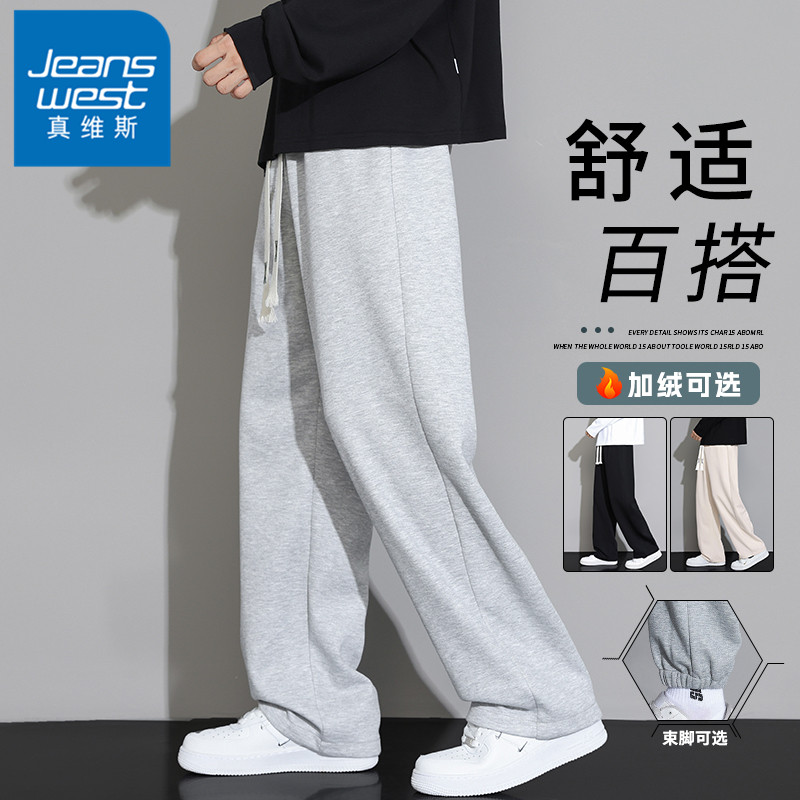 真维斯运动休闲裤子男2025新款秋冬季加绒直筒裤春夏百搭灰色卫裤