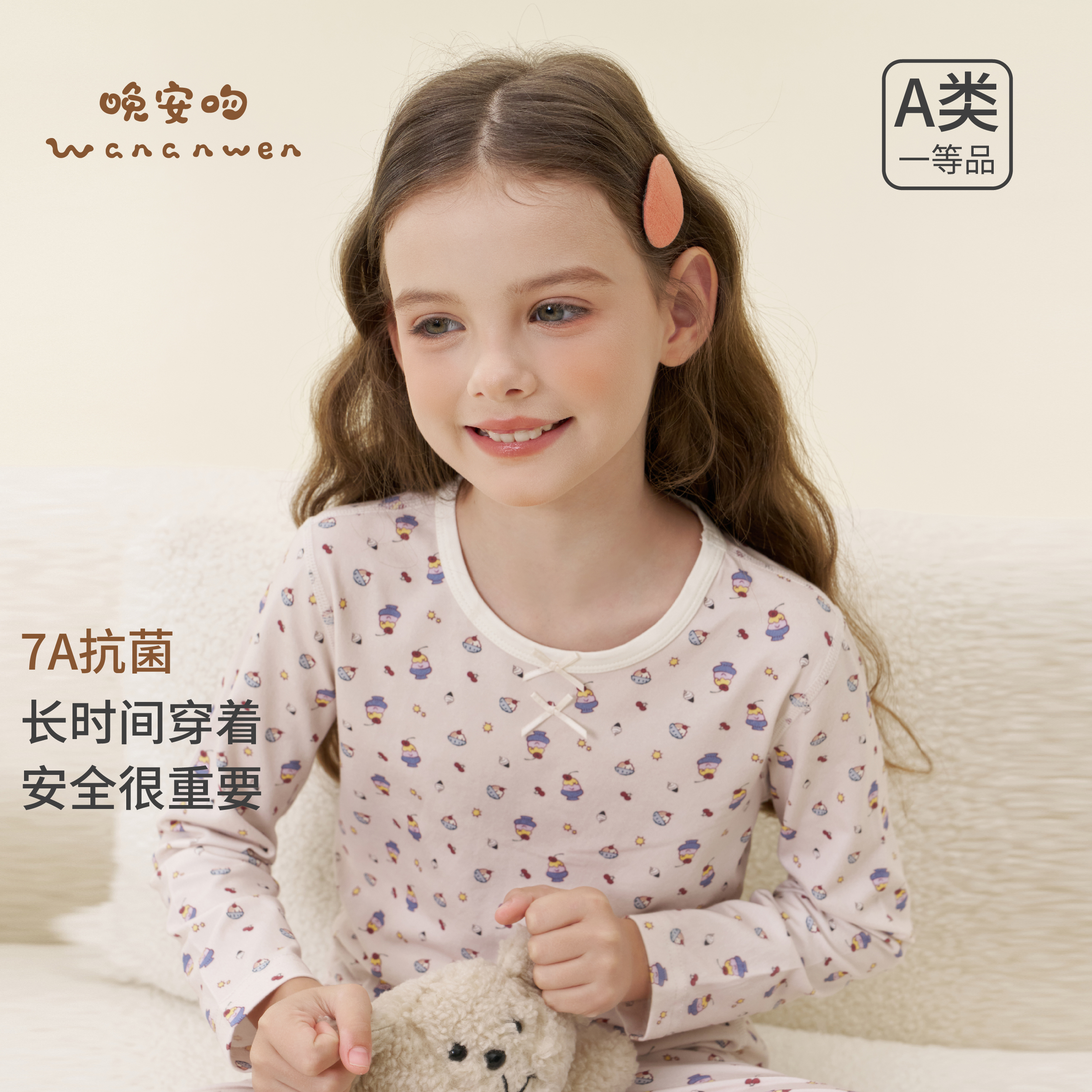 晚安吻儿童秋冬内衣套女童保暖内衣套装长袖女童秋季内衣套装