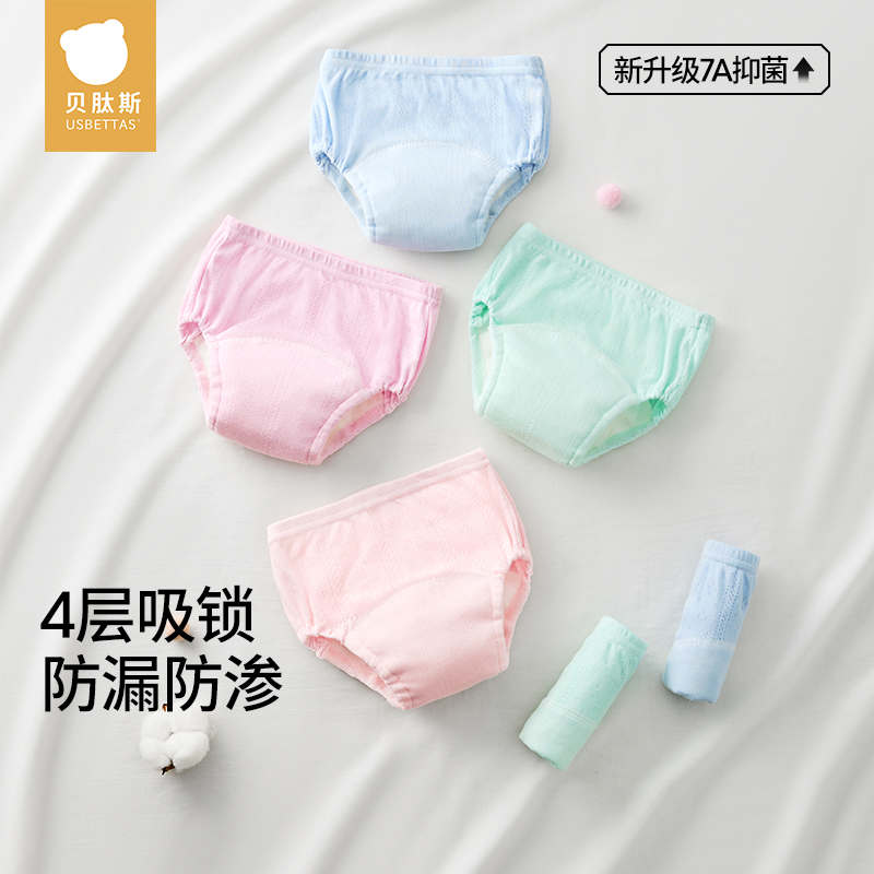 贝肽斯 宝宝训练裤男女夏季透气儿童隔尿内裤可水洗尿布裤戒尿布