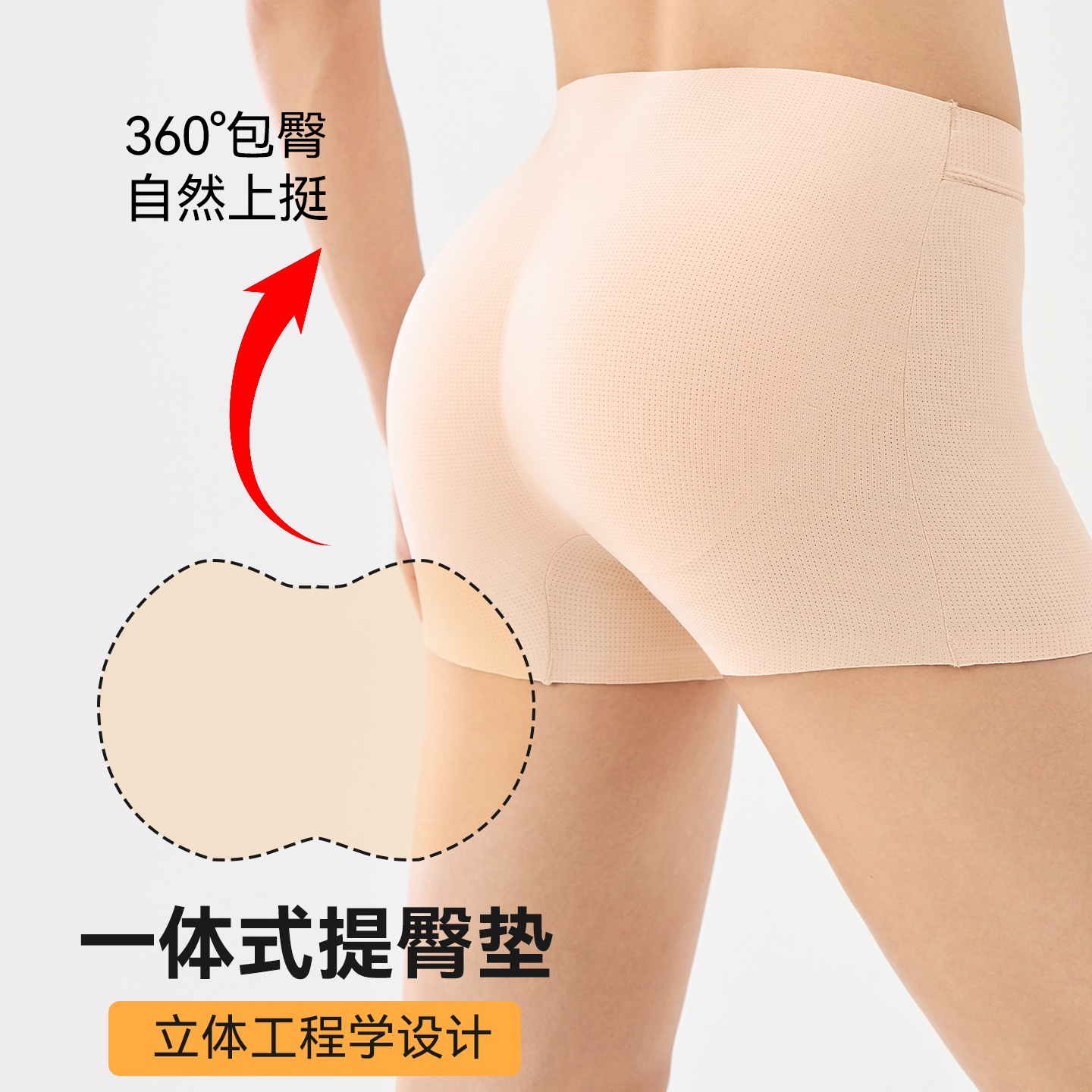 无痕男士假屁股夏季提臀内裤丰臀塑形蜜桃臀内裤平角翘臀亲肤透气