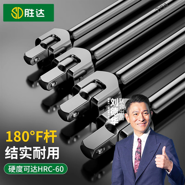 F杆转向手柄1/2寸加长活动头套筒扳手大飞加力杆万向弯杆套筒扳杆