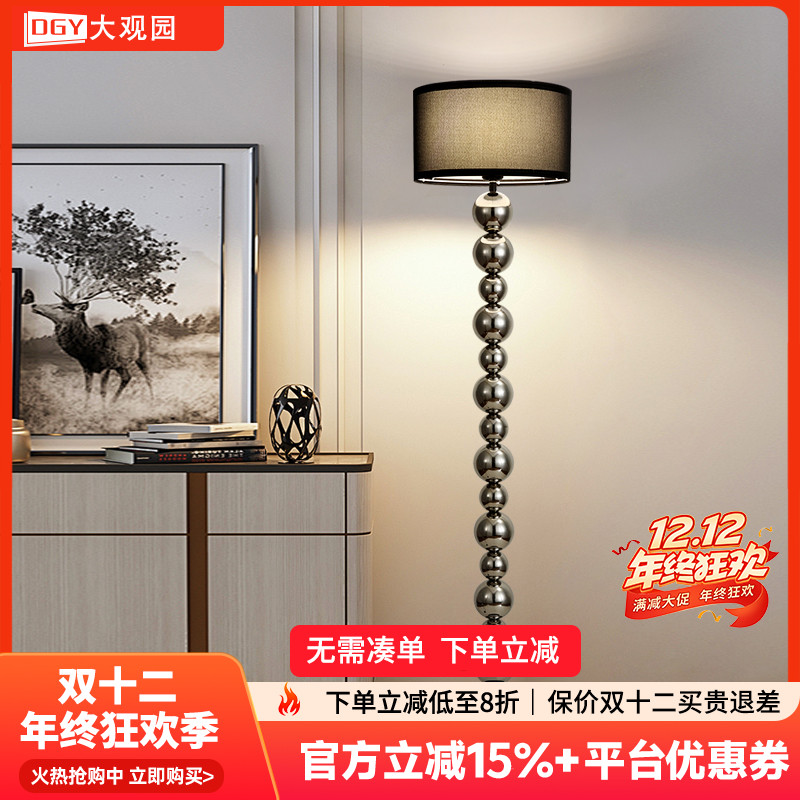 大观园卧室美式复古落地灯法式遥控书房客厅护眼装饰立式台灯002I