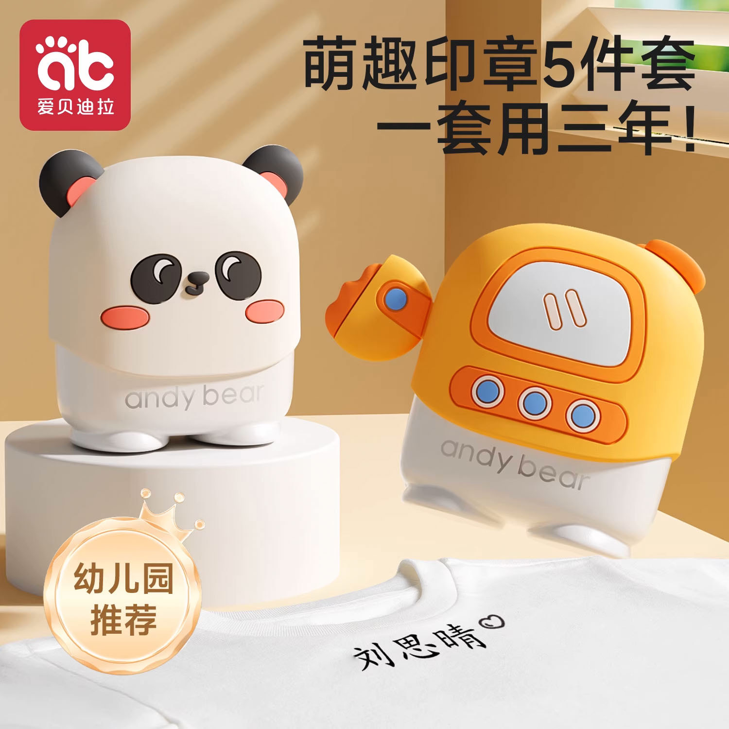 儿童姓名印章防水不掉色幼儿园名字贴宝宝衣服标签贴入学必备用品