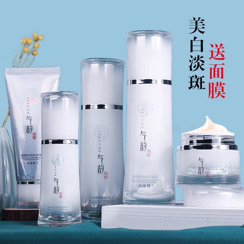 百雀羚水乳套装化妆品补水保湿气韵护肤品特价抗皱修护官方正品