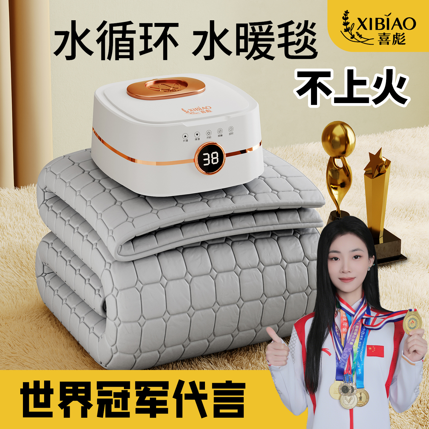 喜彪水循环水暖毯全自动新款电褥子智能家用水暖电热毯水热毯恒温