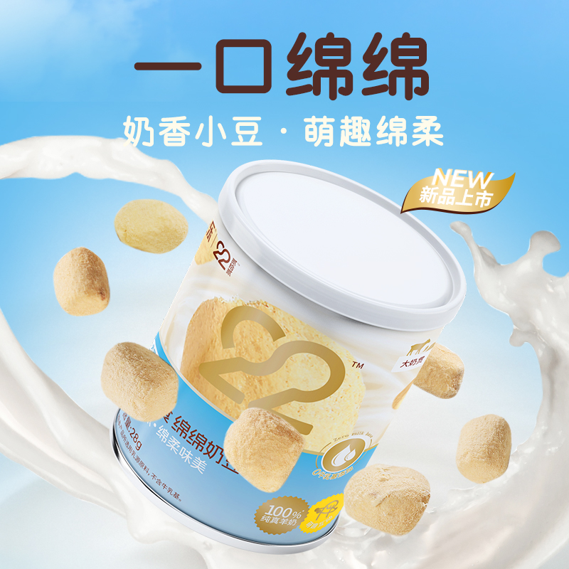 Bile/比乐冻干羊奶粒猫狗犬通用零食奶豆猫咪狗狗互动奶豆羊冻干D