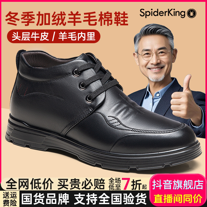蜘蛛王男棉鞋冬季加绒加厚保暖软底中老年爸爸鞋休闲棉皮鞋221015