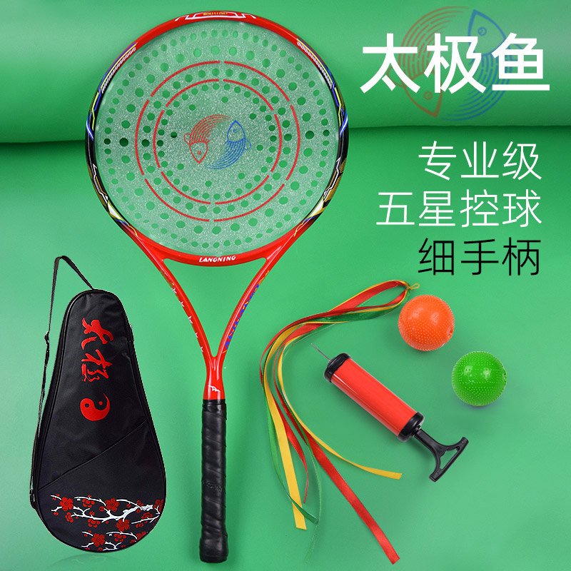 朗宁专业太极柔力球拍套装正品168孔拍面通用品牌全碳素细手柄