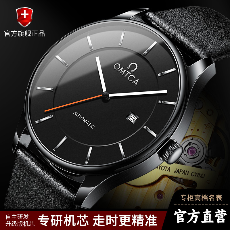 正品瑞士欧米加OMTCA男士手表机械表防水镂空休闲真皮带商务男表