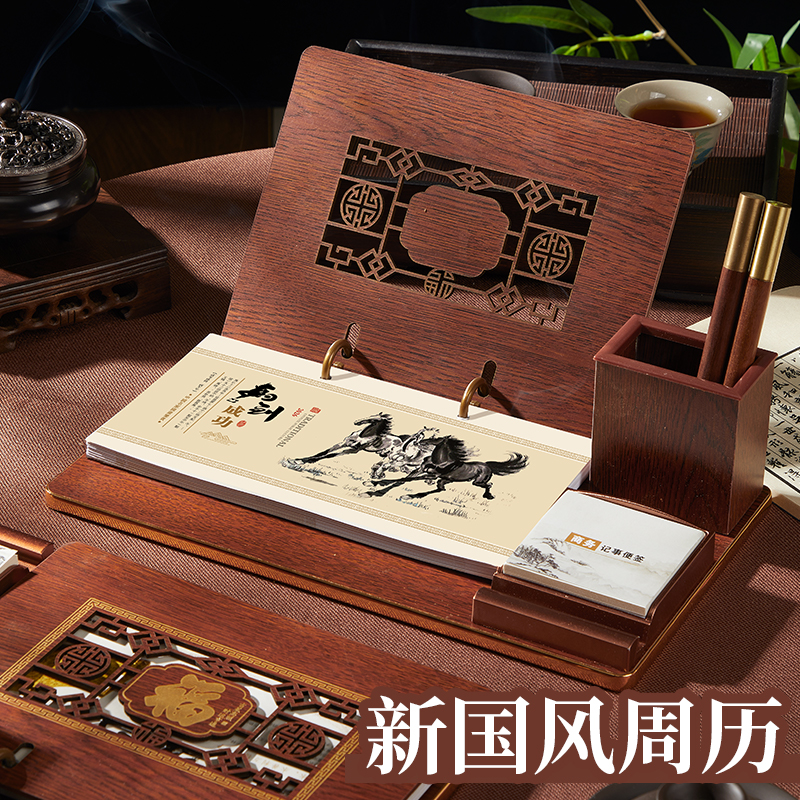 2026台历新款躺式多功能台历支持定制logo大气古风木质笔筒