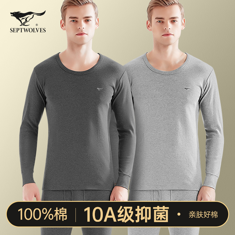 七匹狼秋衣秋裤套装男士纯棉保暖内衣秋冬季薄款打底100%全棉毛衫