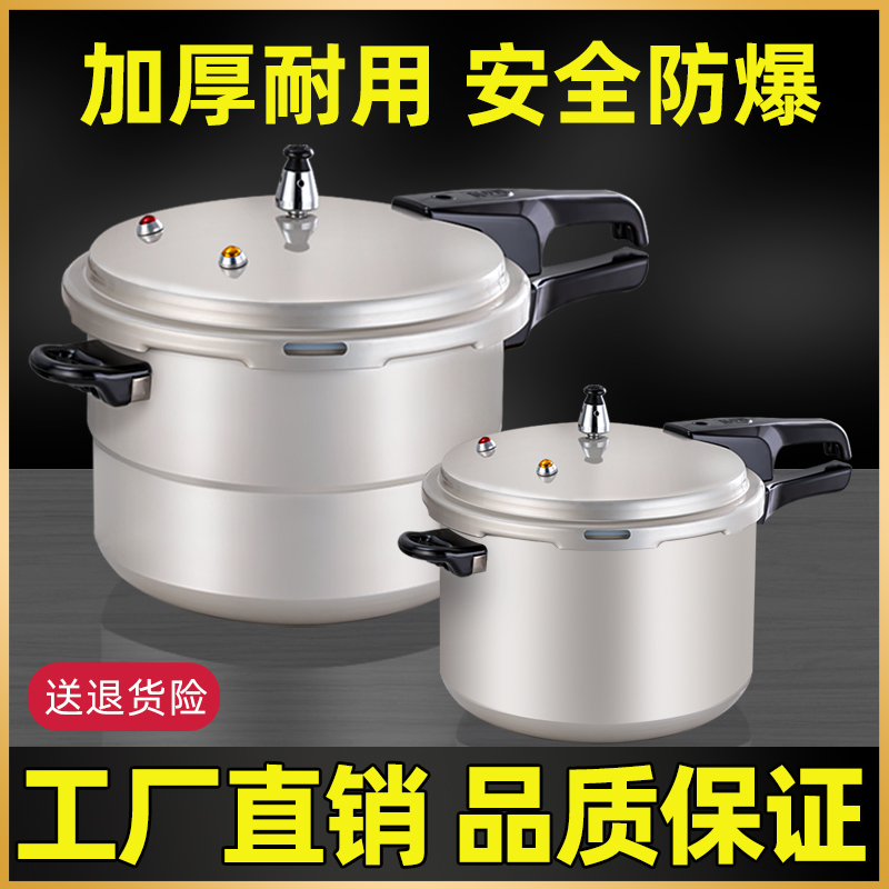 防爆高压锅家商用超大容量酒店餐厅饭店燃气通用压力锅2-3-4-6人