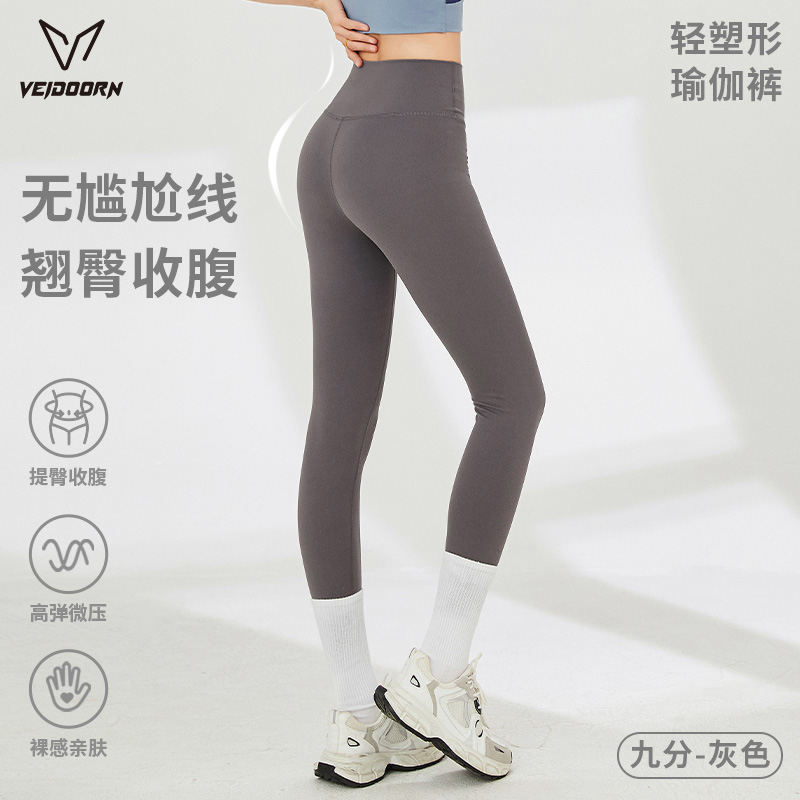 【当季新品】维动瑜伽鲨鱼裤保暖柔软亲肤加压瑜伽运动健身普拉提