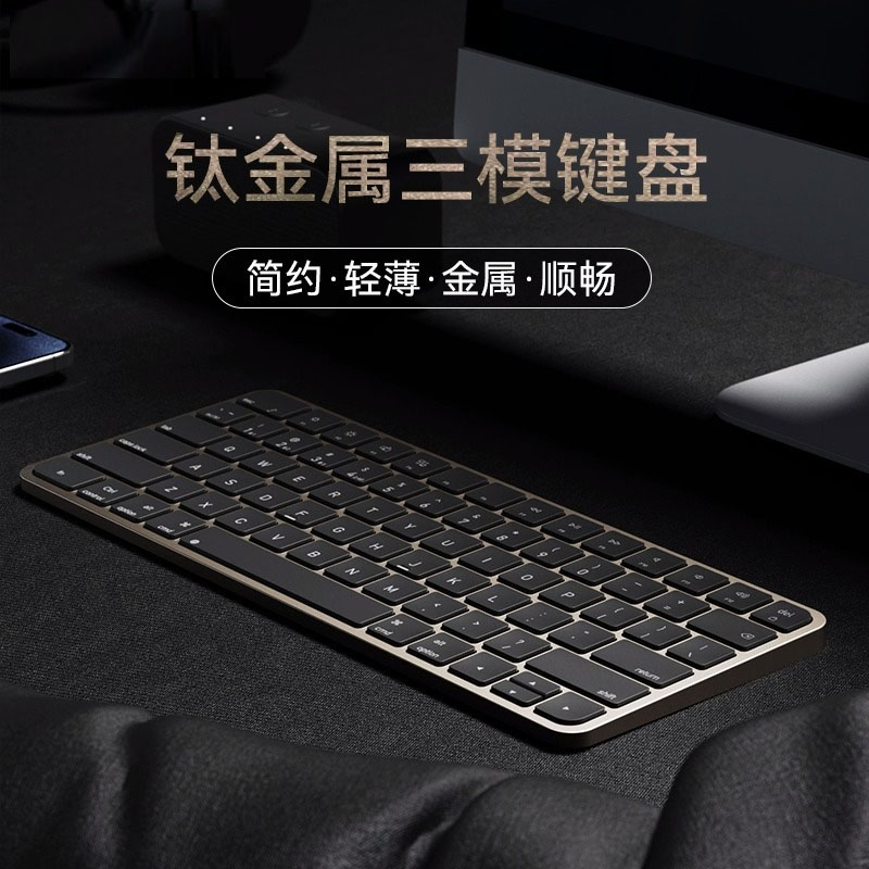 新妙控Macbook蓝牙无线键盘适用苹果笔记本电脑办公ipadMac小尺寸