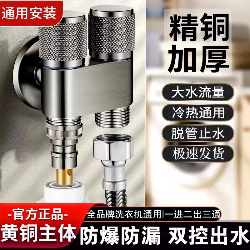 高品质全铜滚筒洗衣机水龙头自动止水阀专用卡扣水嘴接头46分通用