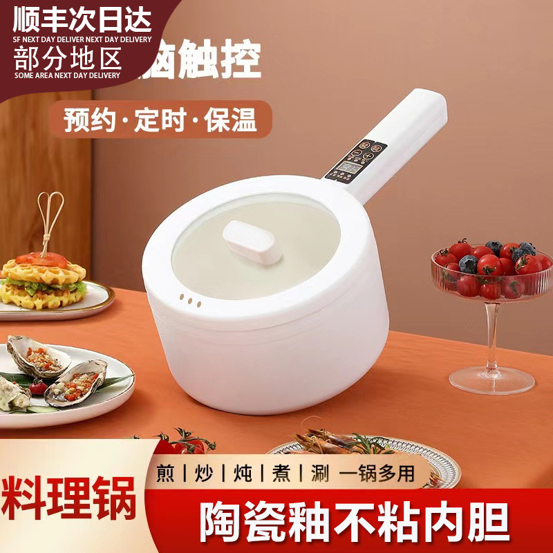 日本进口无印MUJ2025适用多功能电煮锅家用智能预约长柄电热火锅