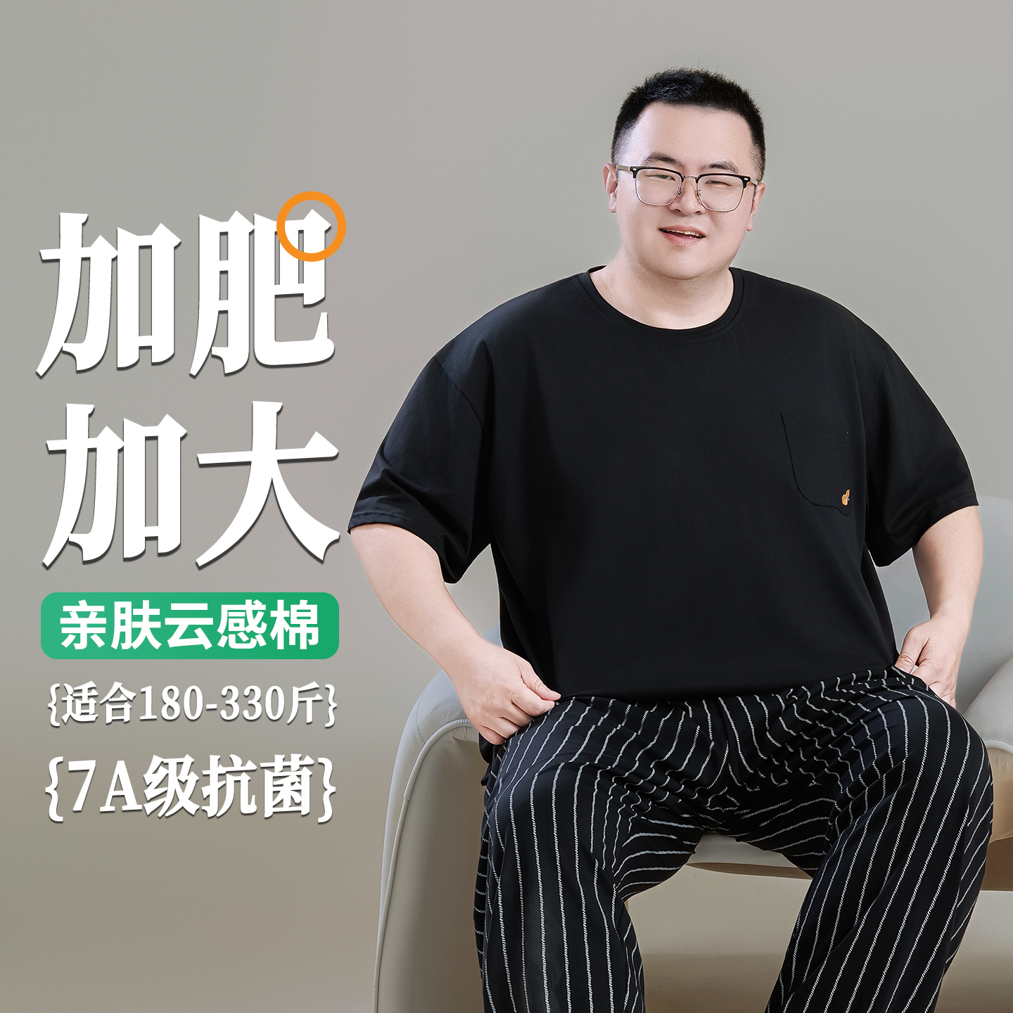 7A抗菌加肥加大睡衣男士纯棉可外穿家居服加大柔软宽松款中年胖子