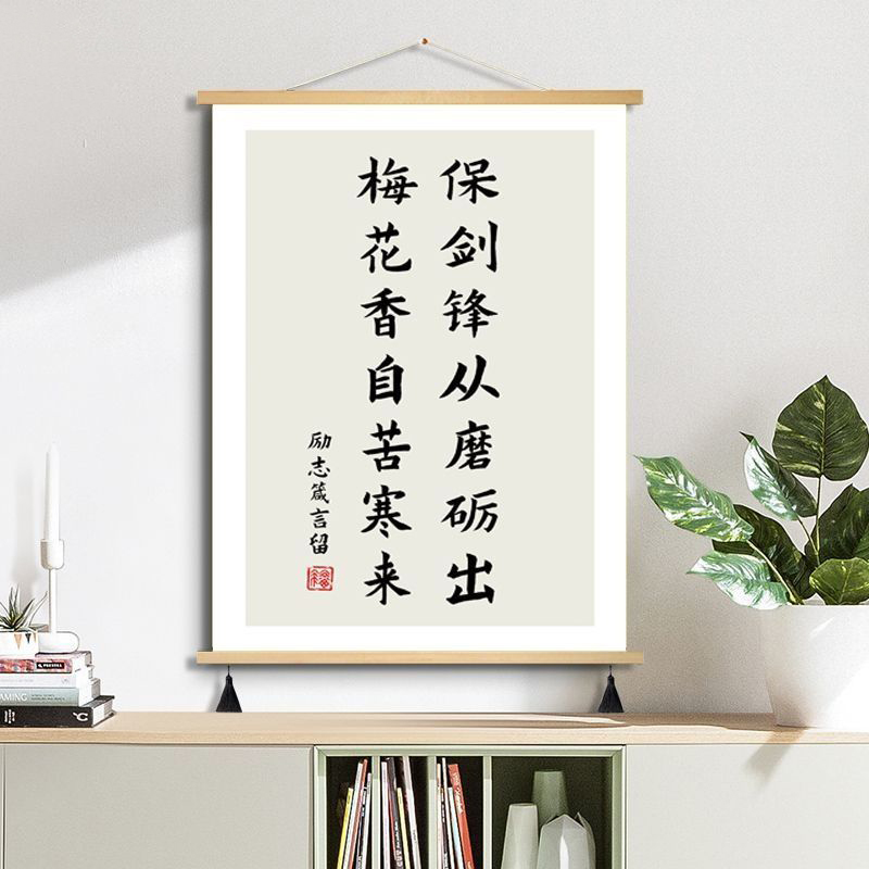 学生学习字画装饰画励志书房背景遮挡墙壁画过道走廊布艺挂画中式