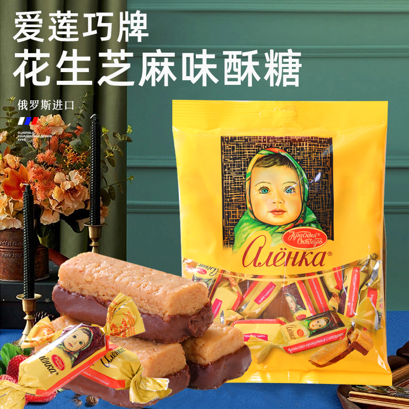 俄罗斯花生芝麻酥糖250g