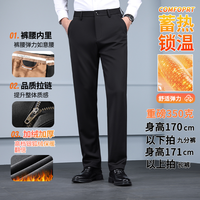 （九分/常规)崔万志秋冬加绒加厚弹力商务休闲男士西裤抗皱6608