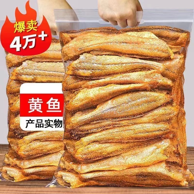 香酥小黄鱼黄鱼酥开袋即食酥脆7