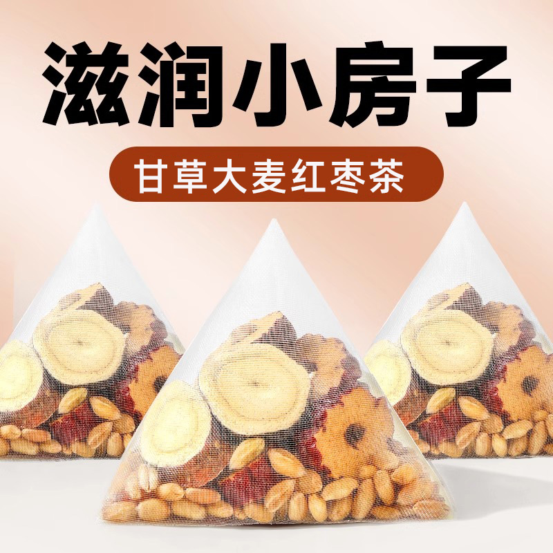 【滋润】甘麦大枣汤小麦甘草红枣茶适合女生泡水喝的非养生茶包免煮