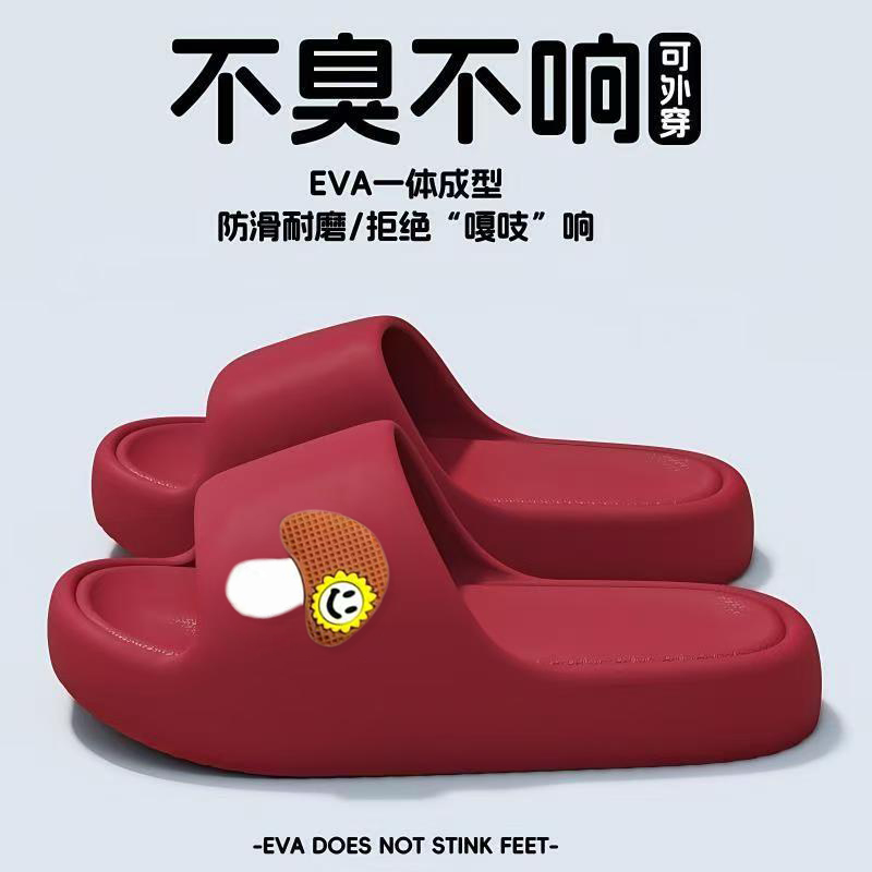 蘑菇拖鞋厚底居家室内防滑防臭情侣澡浴室拖鞋夏季凉拖鞋外穿