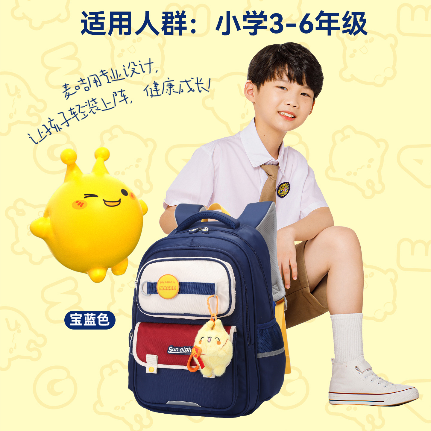【阳光8点-麦咭】1-9年级学生书包护腰减负护脊透气防水背包9455