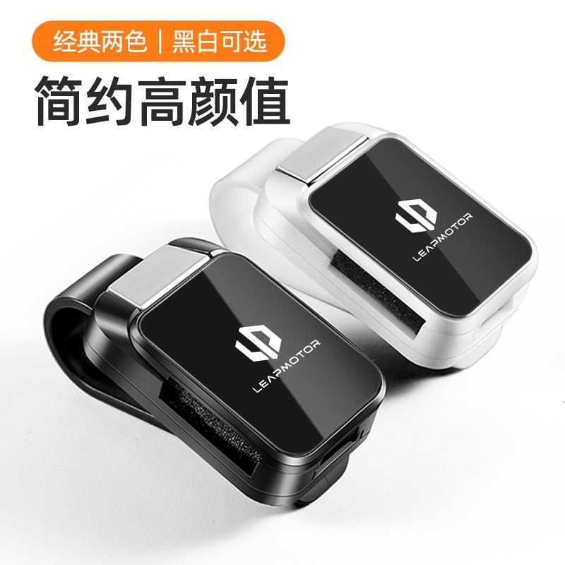 零跑车载眼镜夹C11/C10/C01/T03/C16汽车墨镜夹车内摆件装饰用品