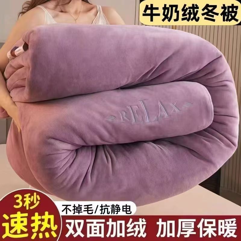 加厚牛奶绒保暖冬被子双面绒被芯冬季单人保暖双人被七彩泡泡棉被