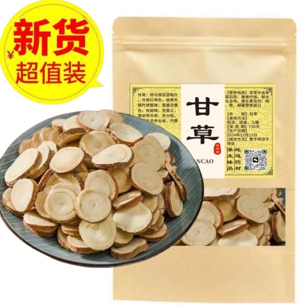 【甘草】甘草泡茶红皮大片生甘草茶正宗泡水搭配枸杞