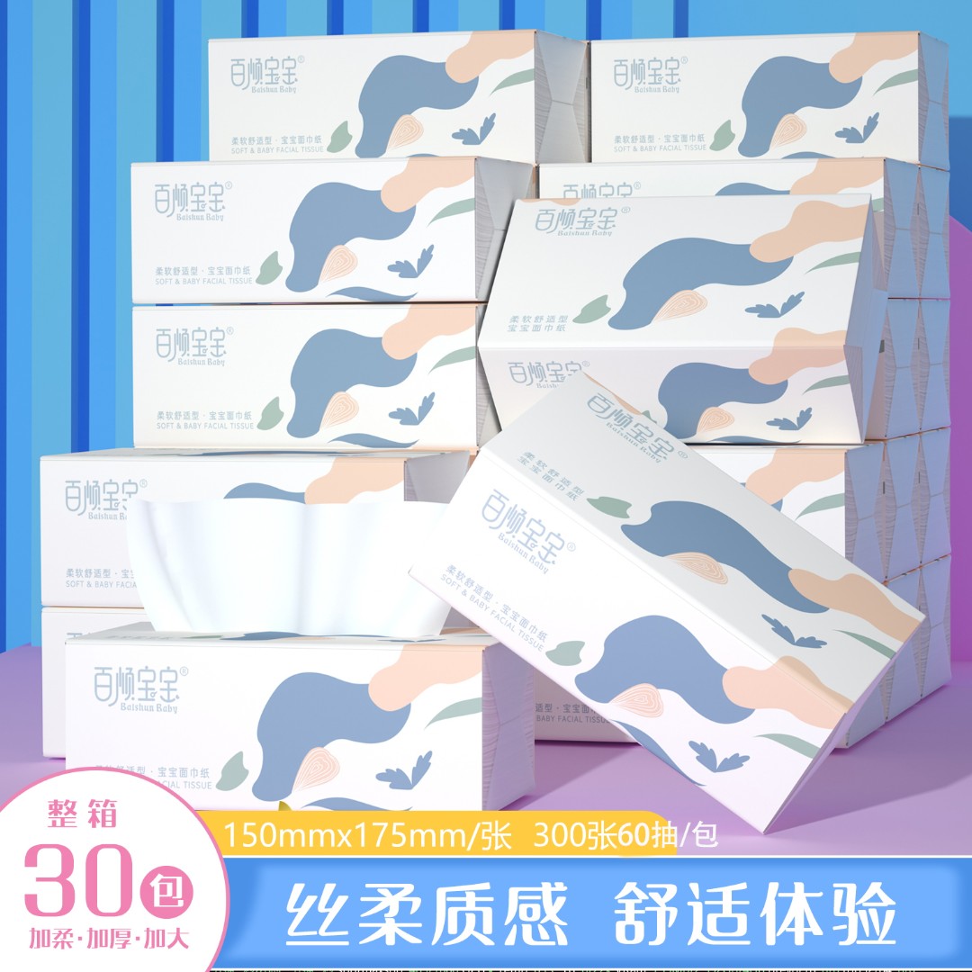 【27包+3包】家用母婴柔软亲肤木浆抽纸面巾纸清洁印花无香整箱
